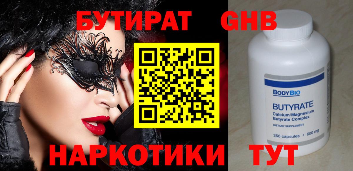БУТИРАТ оксана  Бутират  Чайковский  Вход с VPN 