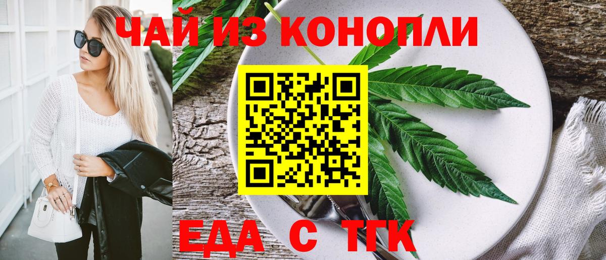 Canna-Cookies конопля  Вход с VPN  Чайковский 