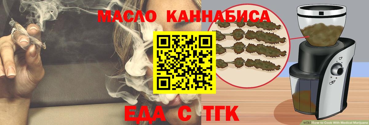Cannafood марихуана Чайковский