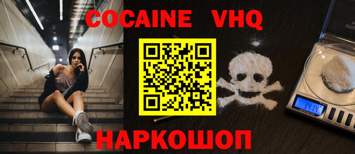 Кокаин Боливия  Вход с VPN  закладки  Кокаин Перу  Чайковский 