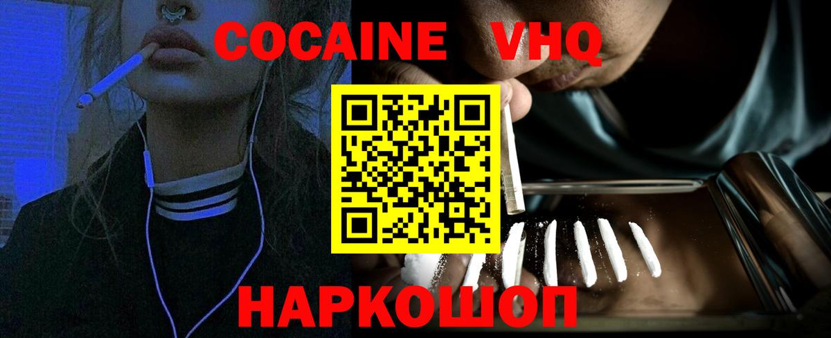 Кокаин 98% Чайковский