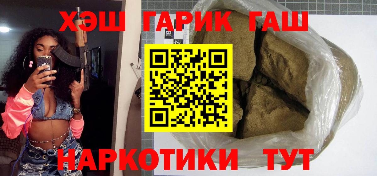 Чайковский  ГАШ  Вход с VPN  ГАШИШ хэш  ГАШИШ ice o lator 