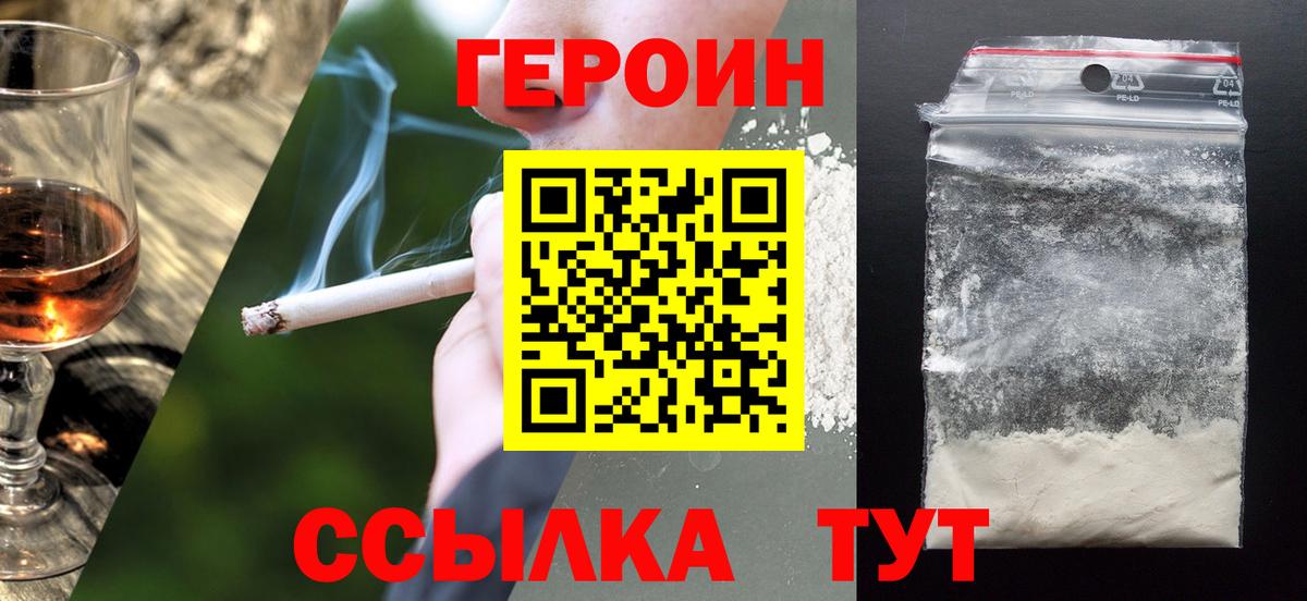 Чайковский  ГЕРОИН афганец  Вход с VPN 