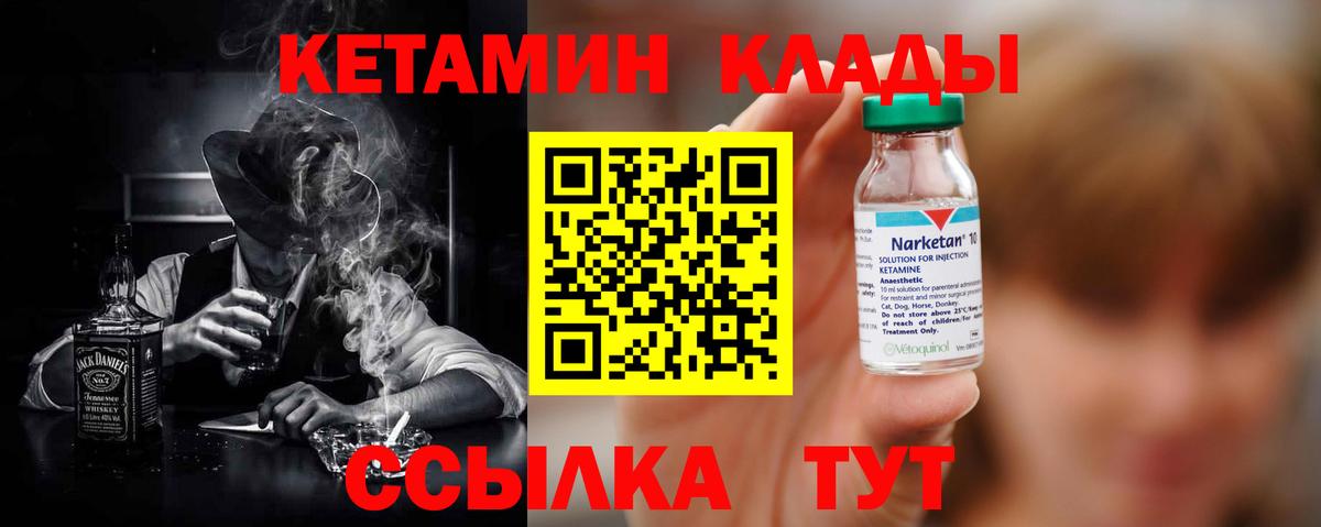 Кетамин ketamine  Вход с VPN  Чайковский 