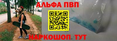 альфа пвп VHQ Ливны
