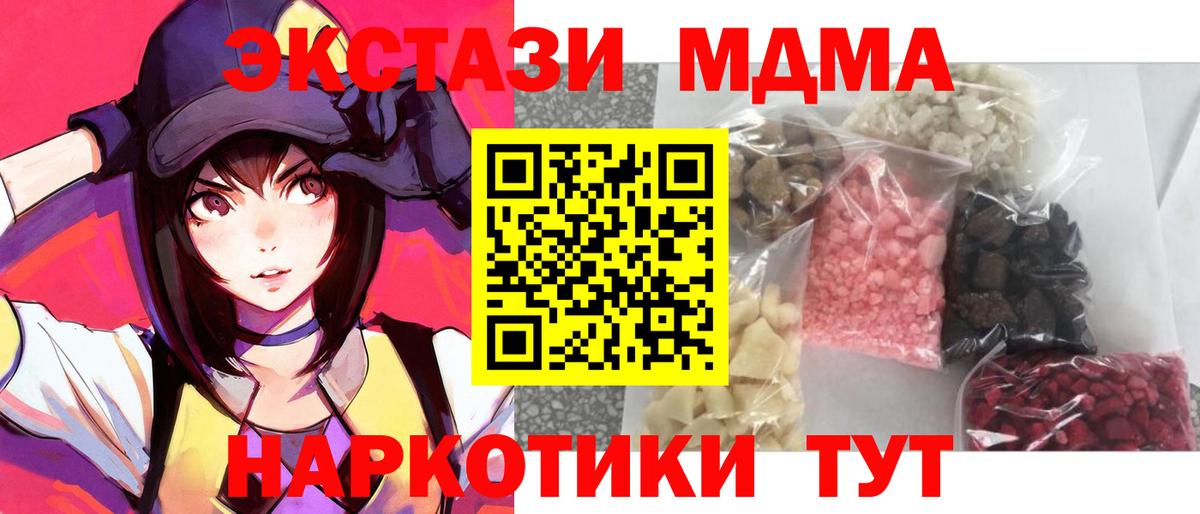 MDMA crystal  Вход с VPN  Чайковский  МДМА crystal 