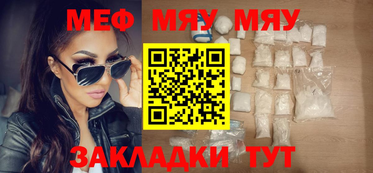 МЕФ mephedrone  OMG сайт  Меф кристаллы  Чайковский  Вход с VPN 