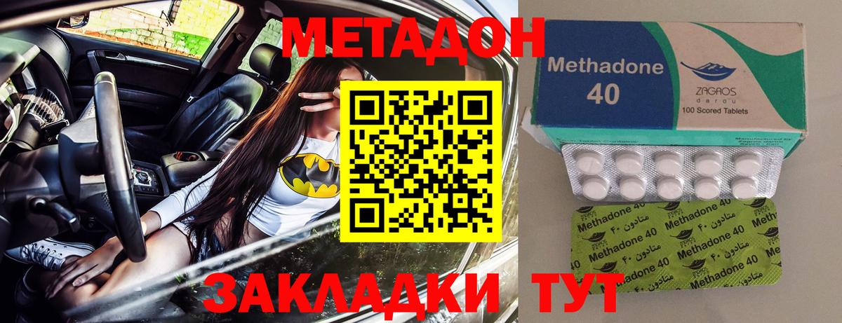 Чайковский  Метадон белоснежный  Вход с VPN  МЕТАДОН methadone 