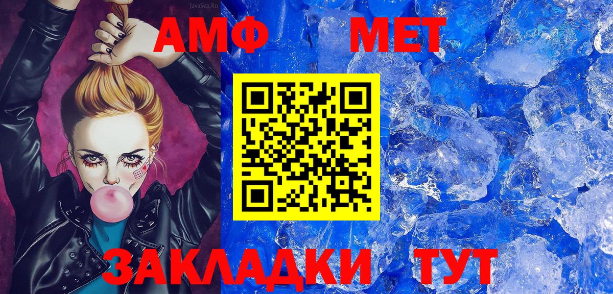 МЕТАМФЕТАМИН витя Чайковский