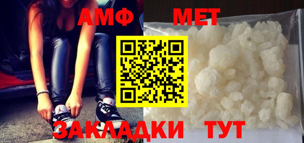 Чайковский  Метамфетамин винт  Вход с VPN 
