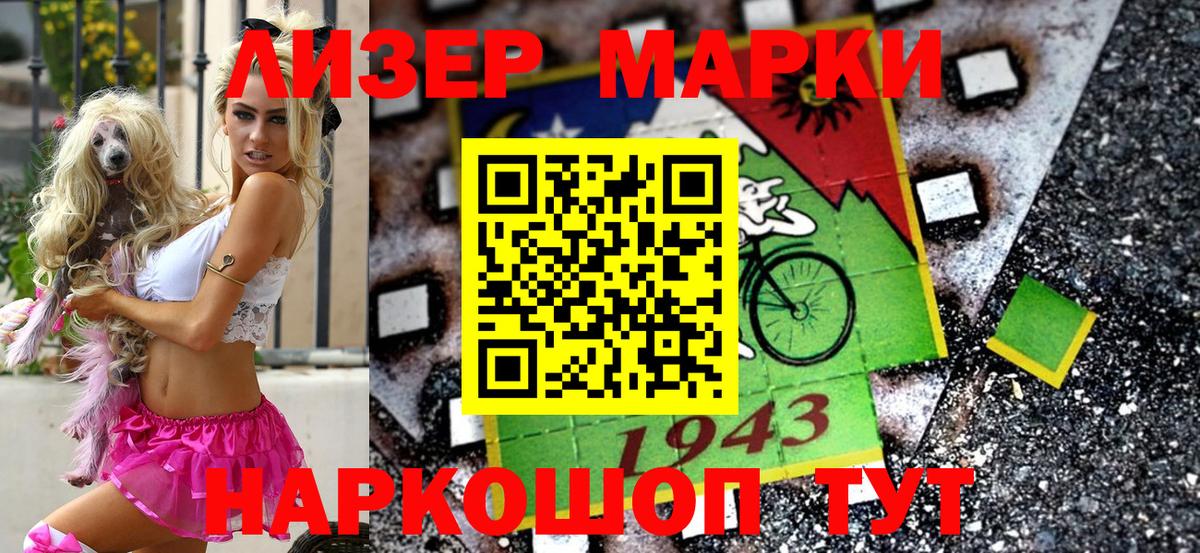 Марки N-bome 1500мкг  Марки 25I-NBOMe  как найти закладки  Вход с VPN  Марки N-bome 1500мкг  Чайковский 