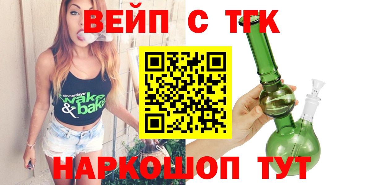 ТГК гашишное масло Чайковский