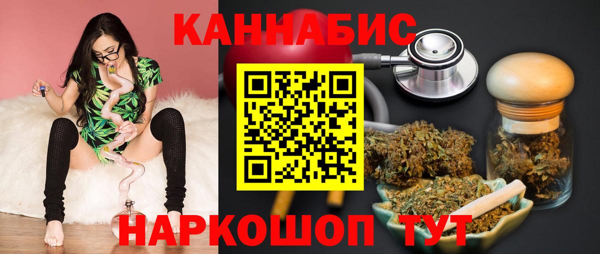 Каннабис конопля Чайковский