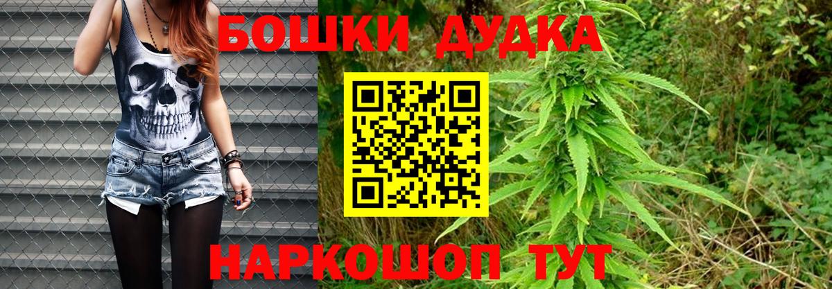 Бошки Шишки Amnesia  Бошки Шишки Bruce Banner  Бошки марихуана SATIVA & INDICA  Шишки марихуана гибрид  Чайковский  Вход с VPN 